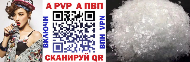 A-PVP кристаллы  Горячий Ключ 