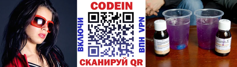 площадка телеграм  Горячий Ключ  Codein Purple Drank 