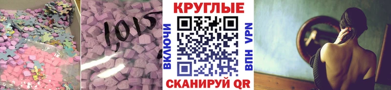цены   Горячий Ключ  ЭКСТАЗИ таблы 