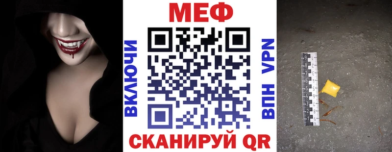 цена наркотик  гидра ссылка  МЕФ мука  Горячий Ключ 