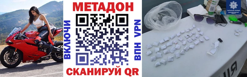 Метадон methadone  ссылка на мегу ссылки  Горячий Ключ 