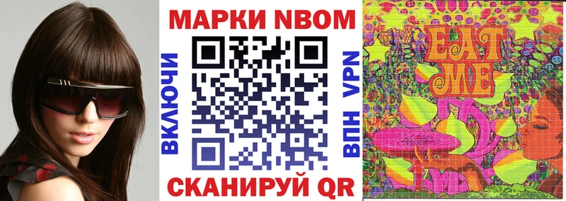 Наркотические марки 1500мкг  mega сайт  Горячий Ключ  цены  