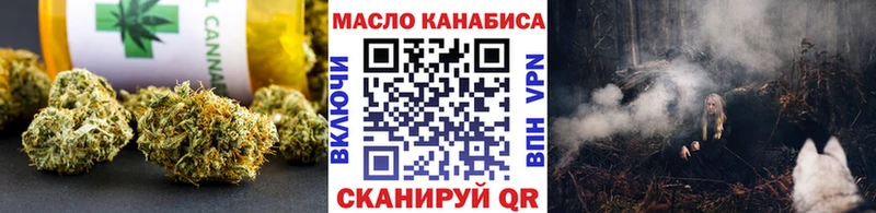 ТГК гашишное масло  Горячий Ключ 